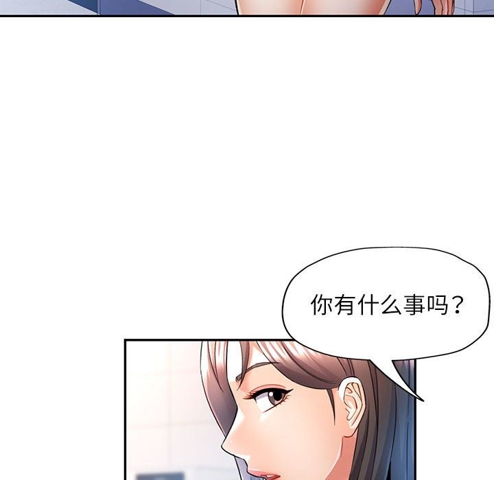 [韩国漫画] 可以爱你吗 剧情,熟女人妻#[161P]-70