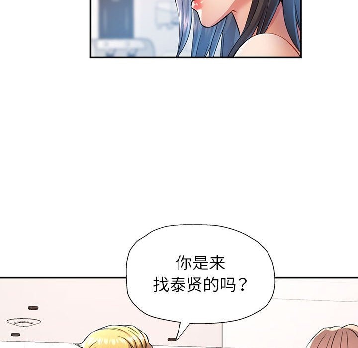 [韩国漫画] 可以爱你吗 剧情,熟女人妻#[161P]-71
