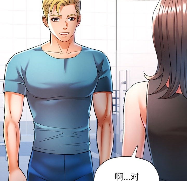 [韩国漫画] 可以爱你吗 剧情,熟女人妻#[161P]-72