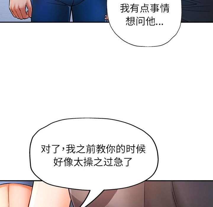 [韩国漫画] 可以爱你吗 剧情,熟女人妻#[161P]-73
