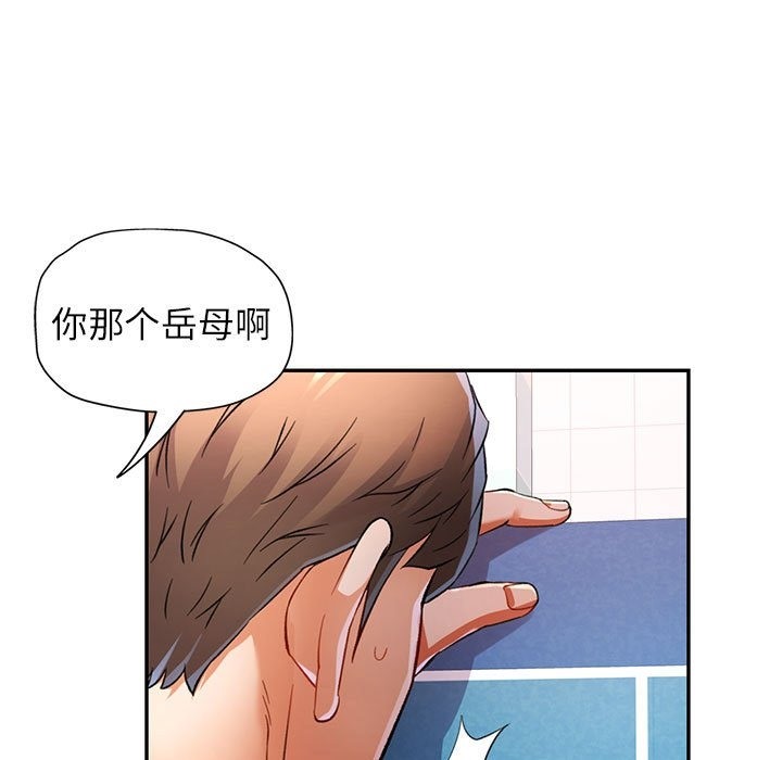 [韩国漫画] 可以爱你吗 剧情,熟女人妻#[161P]-9