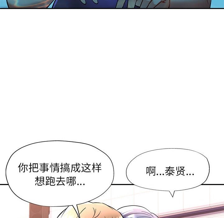 [韩国漫画] 可以爱你吗 剧情,熟女人妻#[161P]-90