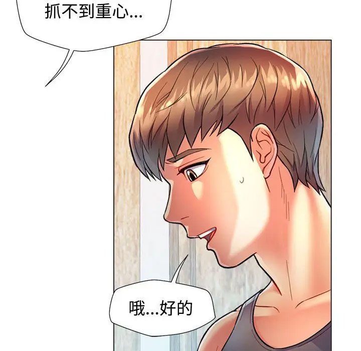 [韩国漫画] 可以爱你吗 剧情,熟女人妻#[154P]-114