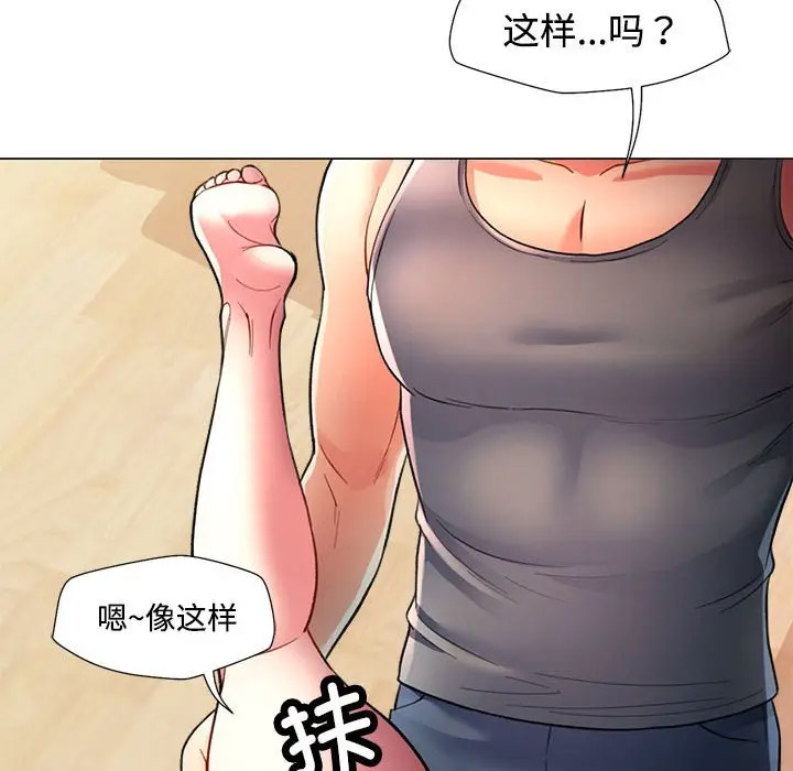 [韩国漫画] 可以爱你吗 剧情,熟女人妻#[154P]-116