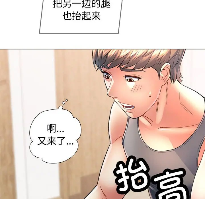 [韩国漫画] 可以爱你吗 剧情,熟女人妻#[154P]-130