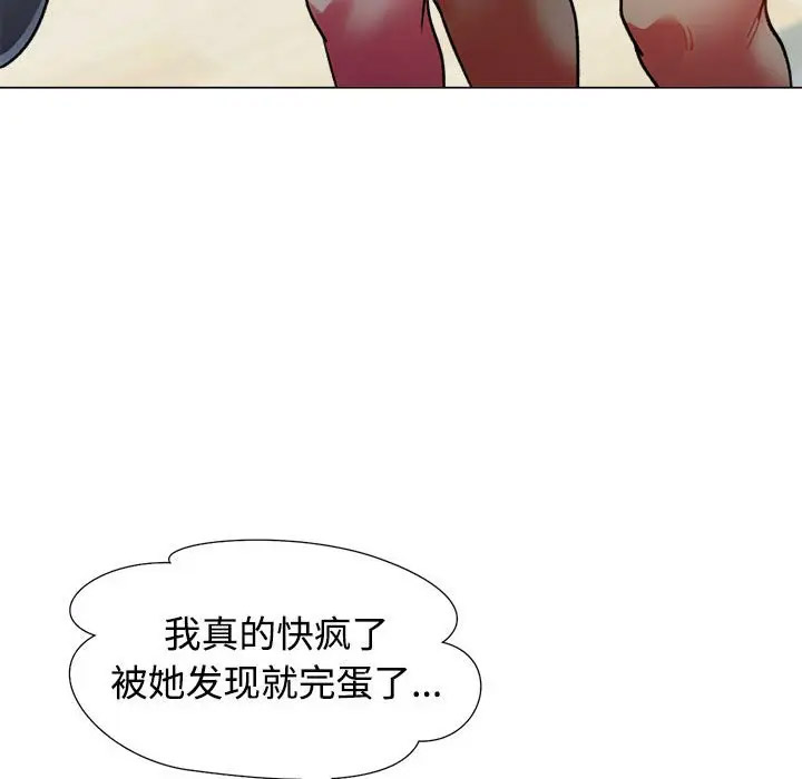 [韩国漫画] 可以爱你吗 剧情,熟女人妻#[154P]-132