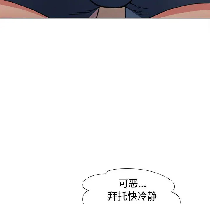 [韩国漫画] 可以爱你吗 剧情,熟女人妻#[154P]-134
