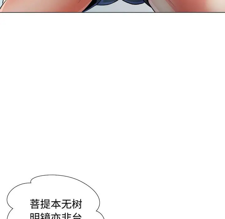 [韩国漫画] 可以爱你吗 剧情,熟女人妻#[154P]-139