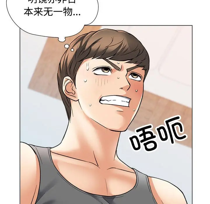 [韩国漫画] 可以爱你吗 剧情,熟女人妻#[154P]-140