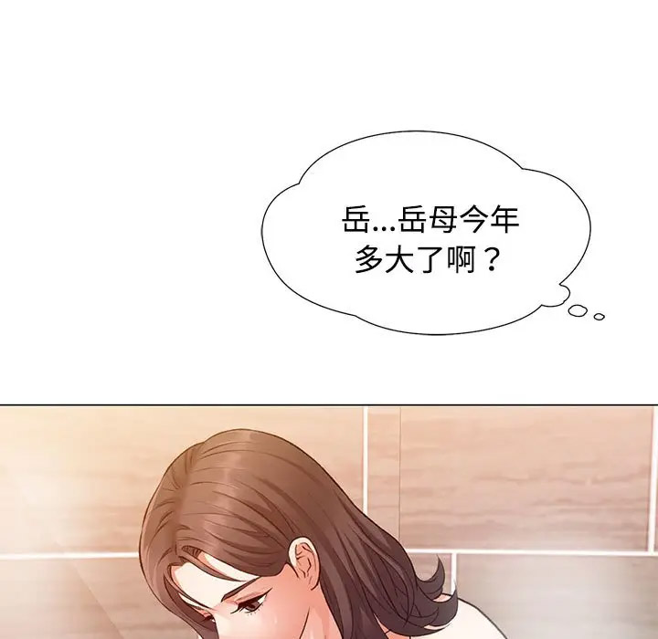 [韩国漫画] 可以爱你吗 剧情,熟女人妻#[154P]-16
