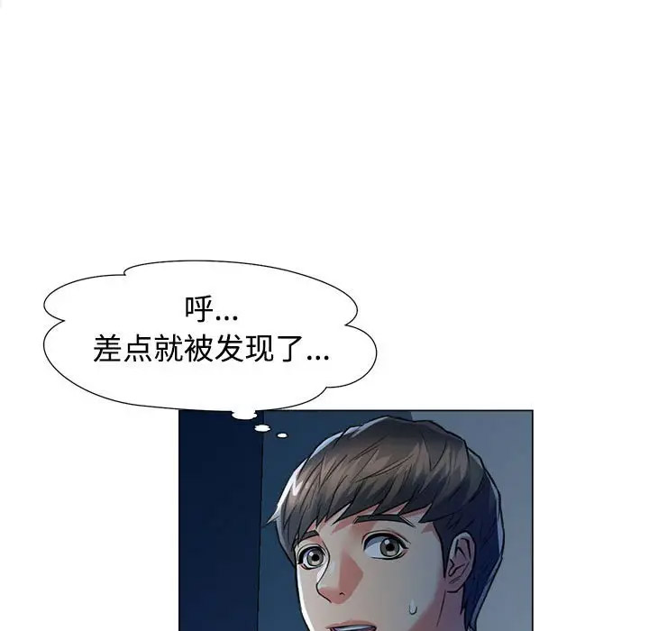 [韩国漫画] 可以爱你吗 剧情,熟女人妻#[154P]-33