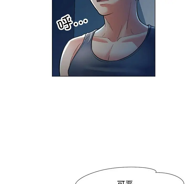 [韩国漫画] 可以爱你吗 剧情,熟女人妻#[154P]-34