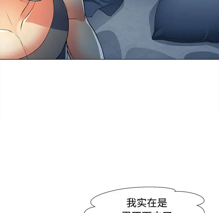[韩国漫画] 可以爱你吗 剧情,熟女人妻#[154P]-37
