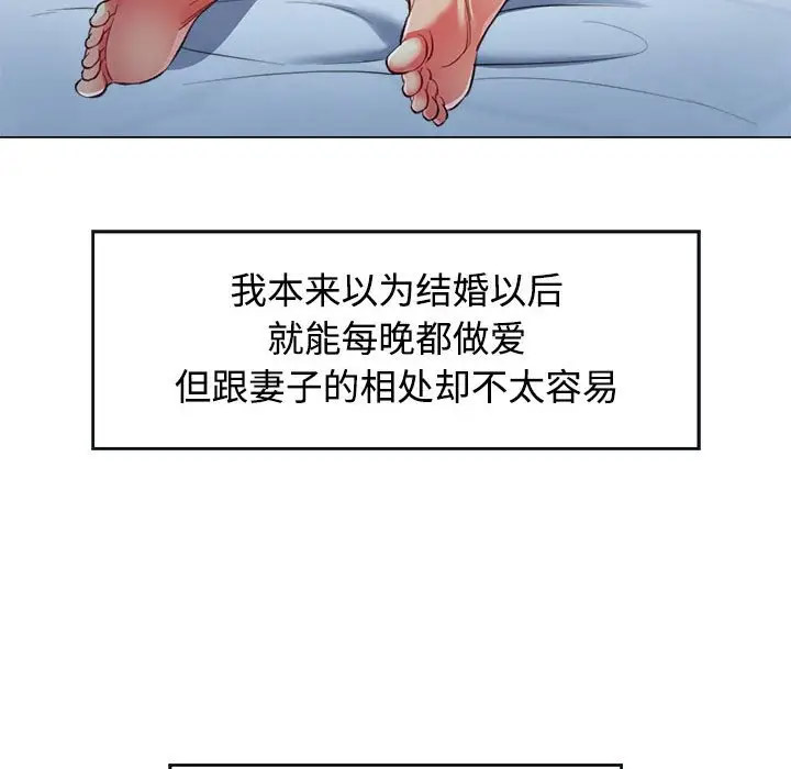 [韩国漫画] 可以爱你吗 剧情,熟女人妻#[154P]-65