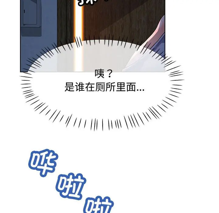 [韩国漫画] 可以爱你吗 剧情,熟女人妻#[154P]-8