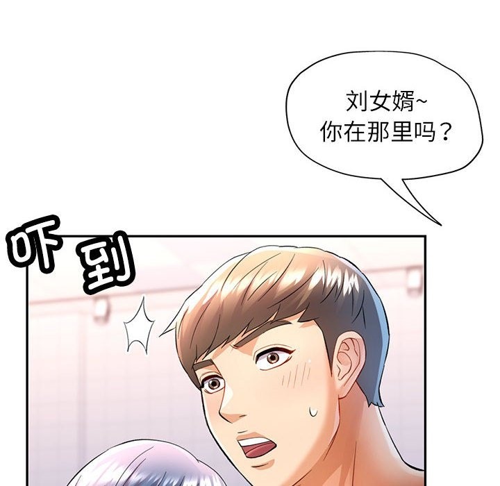 [韩国漫画] 可以爱你吗 剧情,熟女人妻#[143P]-10