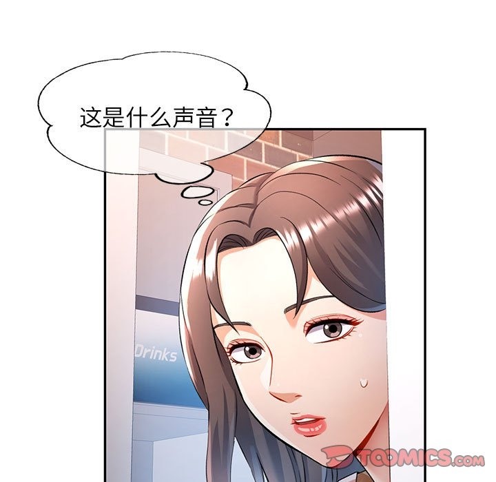 [韩国漫画] 可以爱你吗 剧情,熟女人妻#[143P]-117