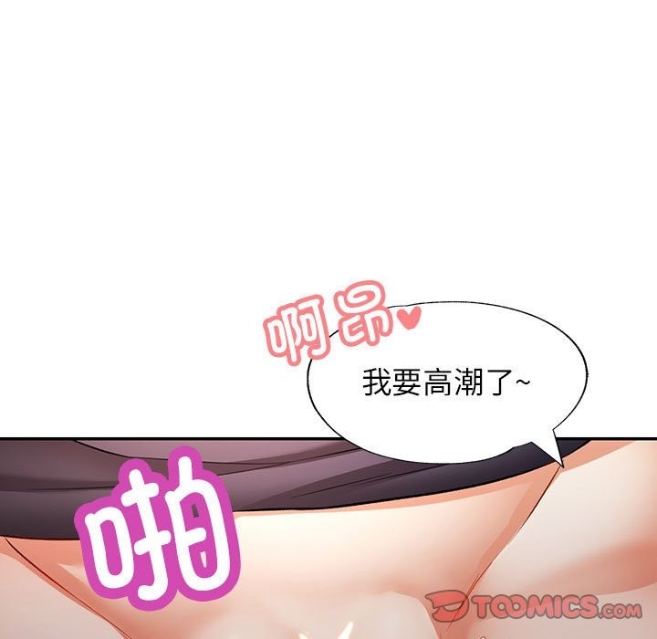 [韩国漫画] 可以爱你吗 剧情,熟女人妻#[143P]-129