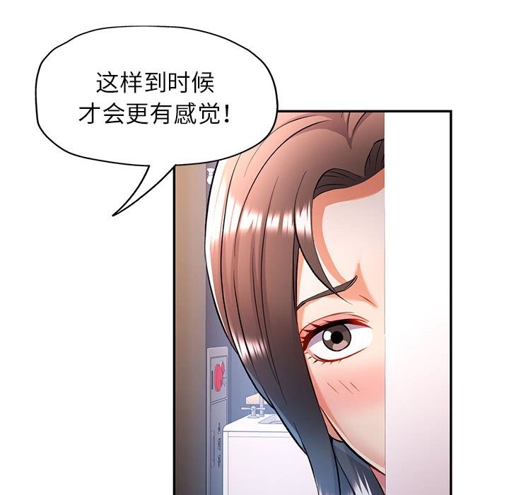 [韩国漫画] 可以爱你吗 剧情,熟女人妻#[143P]-133