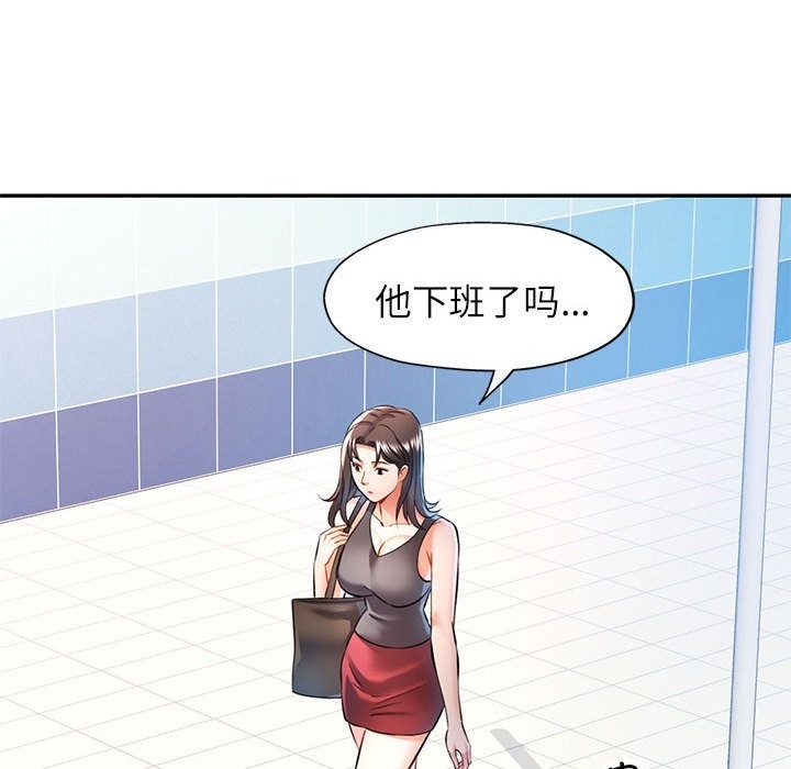 [韩国漫画] 可以爱你吗 剧情,熟女人妻#[143P]-22