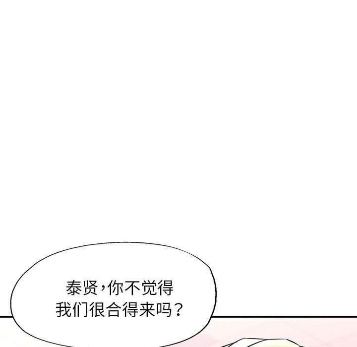 [韩国漫画] 可以爱你吗 剧情,熟女人妻#[143P]-5