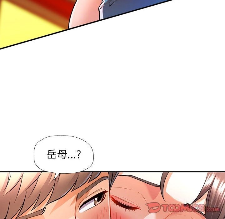 [韩国漫画] 可以爱你吗 剧情,熟女人妻#[143P]-117
