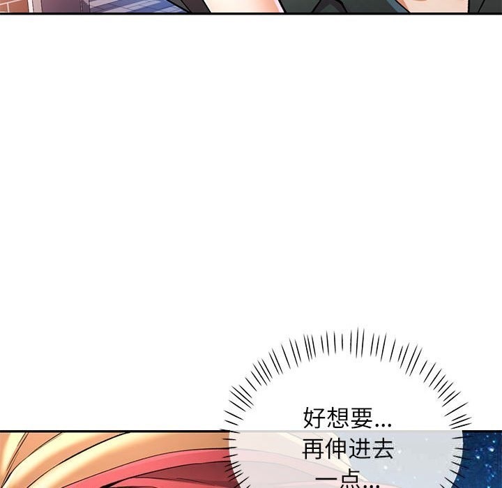 [韩国漫画] 可以爱你吗 剧情,熟女人妻#[143P]-121