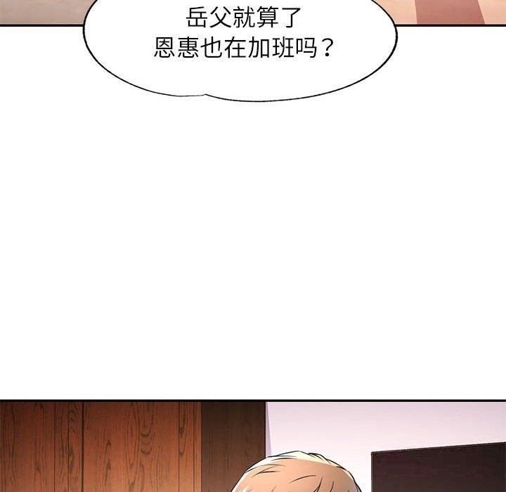 [韩国漫画] 可以爱你吗 剧情,熟女人妻#[143P]-133