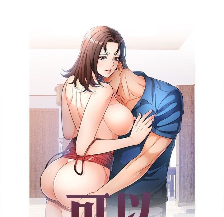 [韩国漫画] 可以爱你吗 剧情,熟女人妻#[143P]-14