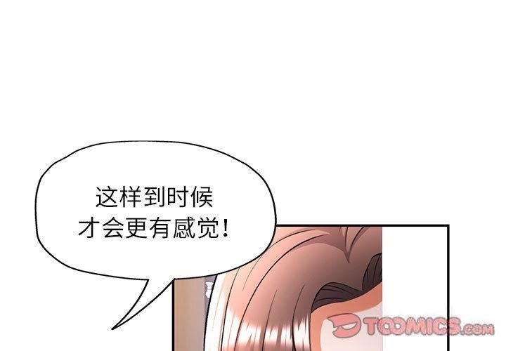 [韩国漫画] 可以爱你吗 剧情,熟女人妻#[143P]-3