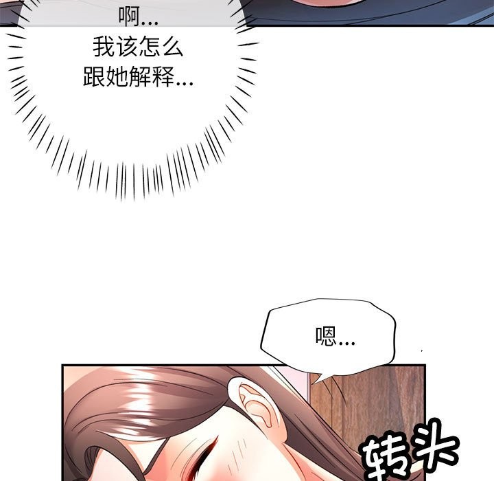 [韩国漫画] 可以爱你吗 剧情,熟女人妻#[147P]-127