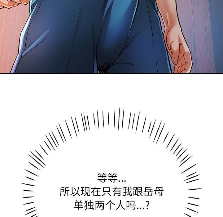 [韩国漫画] 可以爱你吗 剧情,熟女人妻#[147P]-13
