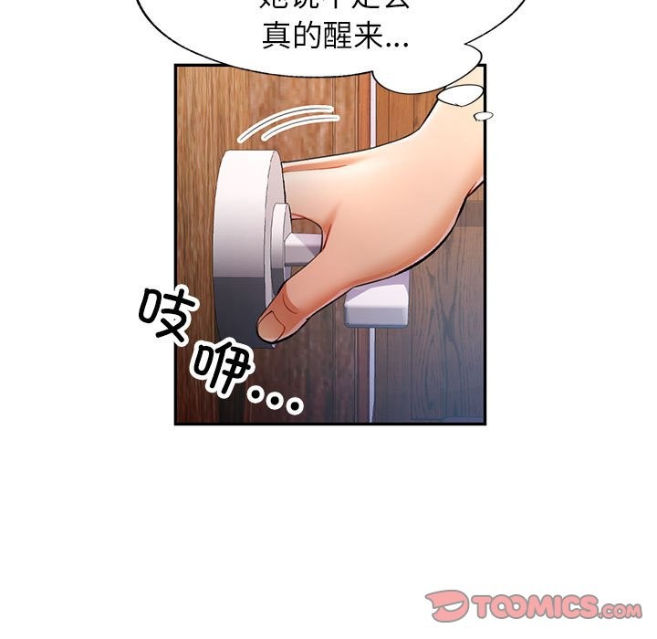 [韩国漫画] 可以爱你吗 剧情,熟女人妻#[147P]-135