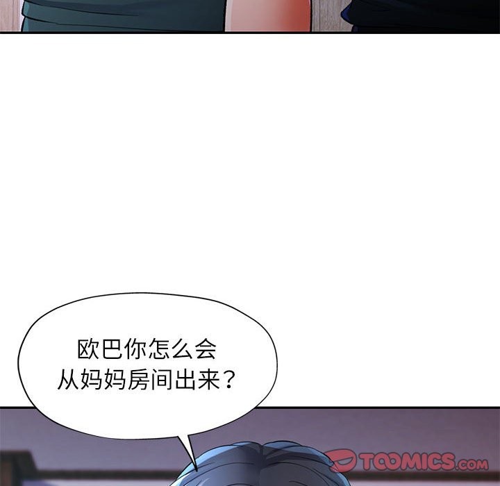 [韩国漫画] 可以爱你吗 剧情,熟女人妻#[147P]-141