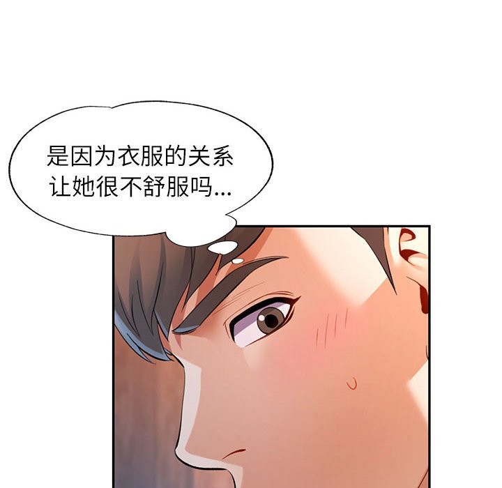 [韩国漫画] 可以爱你吗 剧情,熟女人妻#[147P]-40