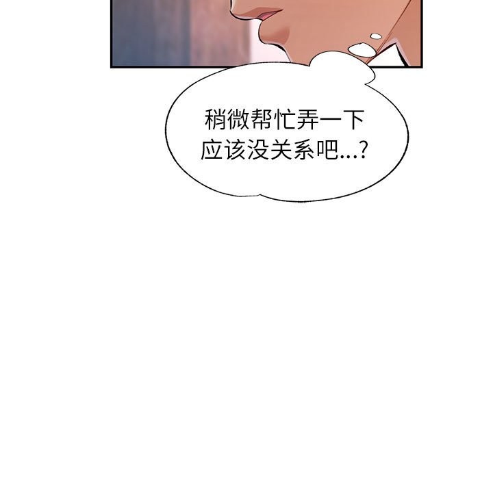 [韩国漫画] 可以爱你吗 剧情,熟女人妻#[147P]-41