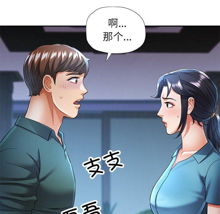 [韩国漫画] 可以爱你吗 剧情,熟女人妻#[137P]-10