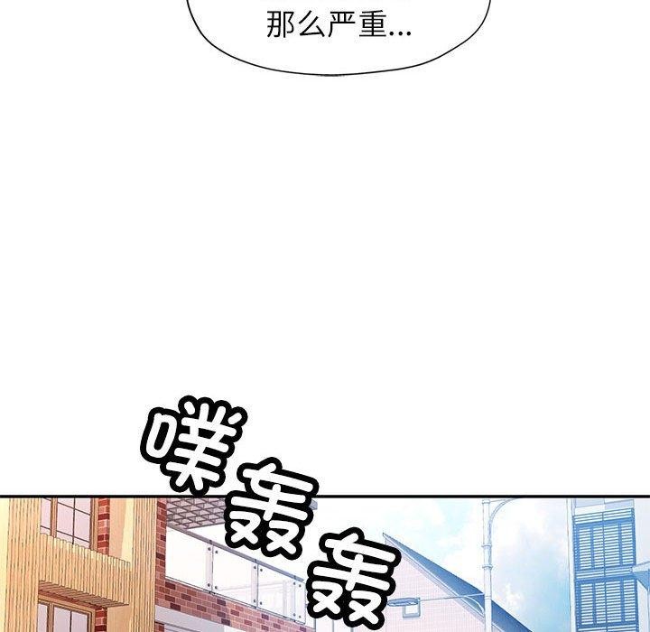 [韩国漫画] 可以爱你吗 剧情,熟女人妻#[137P]-106