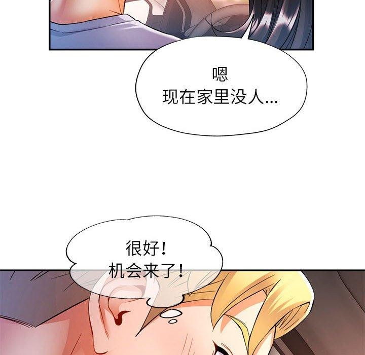 [韩国漫画] 可以爱你吗 剧情,熟女人妻#[137P]-110