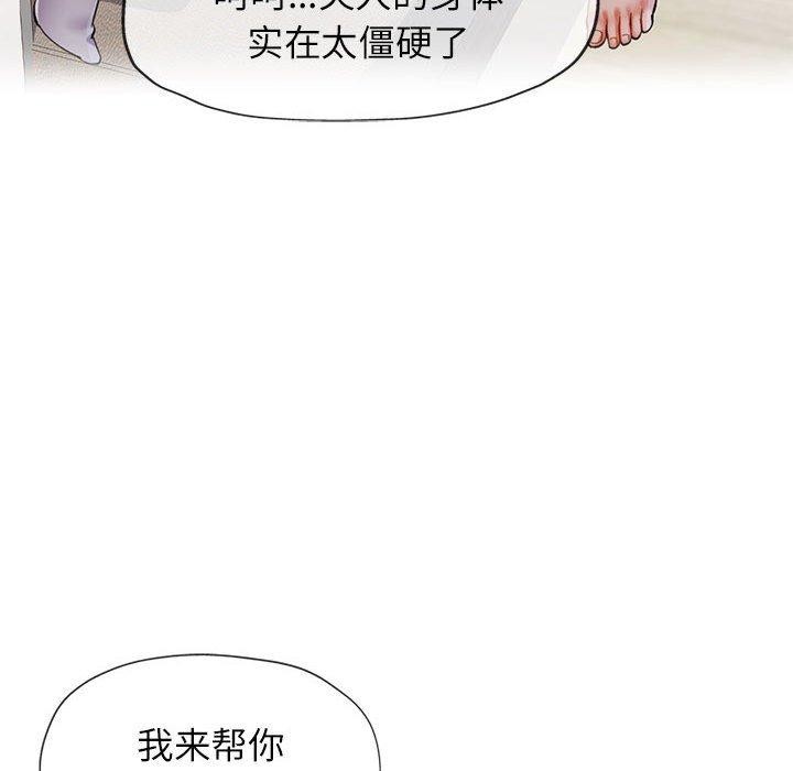 [韩国漫画] 可以爱你吗 剧情,熟女人妻#[137P]-114