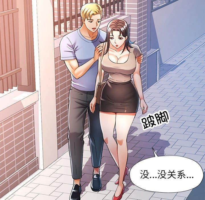 [韩国漫画] 可以爱你吗 剧情,熟女人妻#[137P]-121