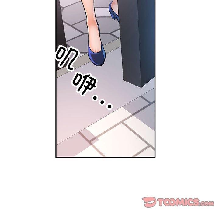 [韩国漫画] 可以爱你吗 剧情,熟女人妻#[137P]-123