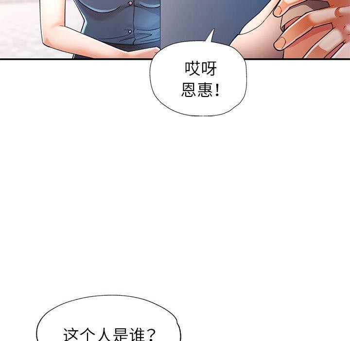 [韩国漫画] 可以爱你吗 剧情,熟女人妻#[137P]-125