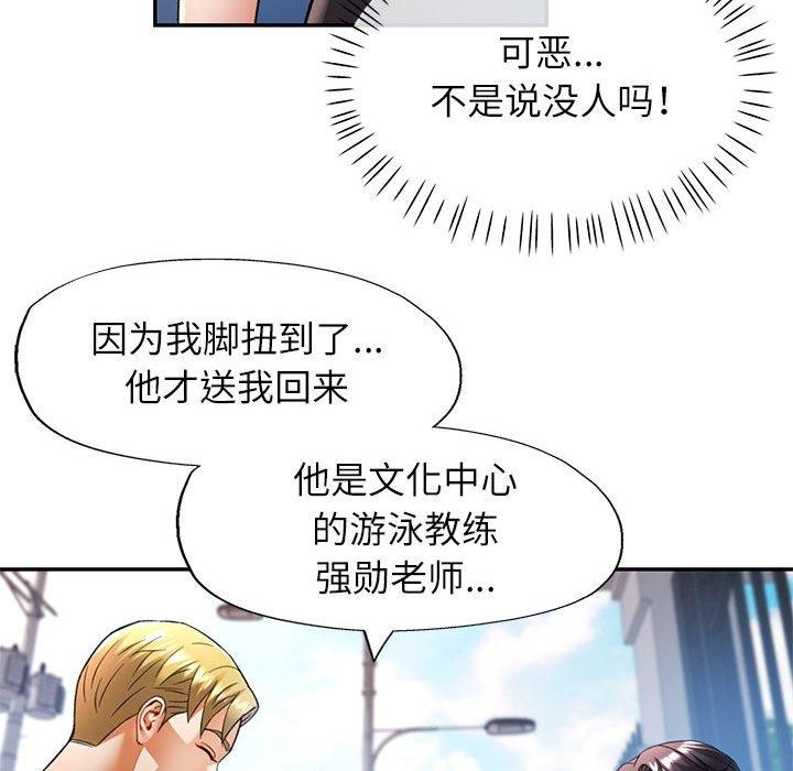 [韩国漫画] 可以爱你吗 剧情,熟女人妻#[137P]-127
