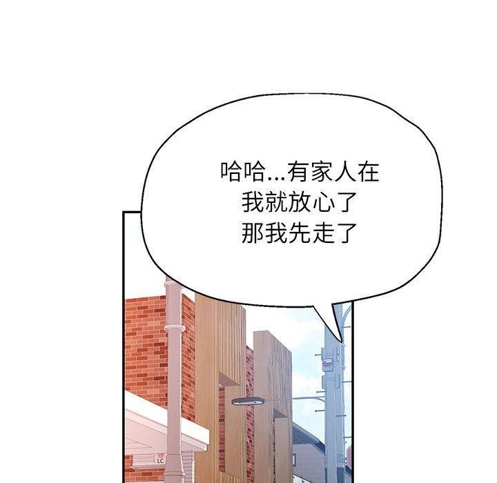 [韩国漫画] 可以爱你吗 剧情,熟女人妻#[137P]-132