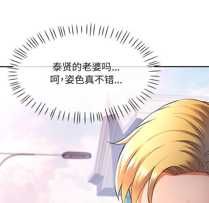 [韩国漫画] 可以爱你吗 剧情,熟女人妻#[137P]-134