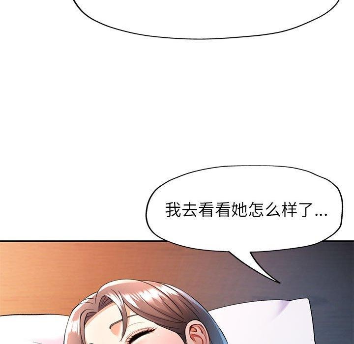 [韩国漫画] 可以爱你吗 剧情,熟女人妻#[137P]-18