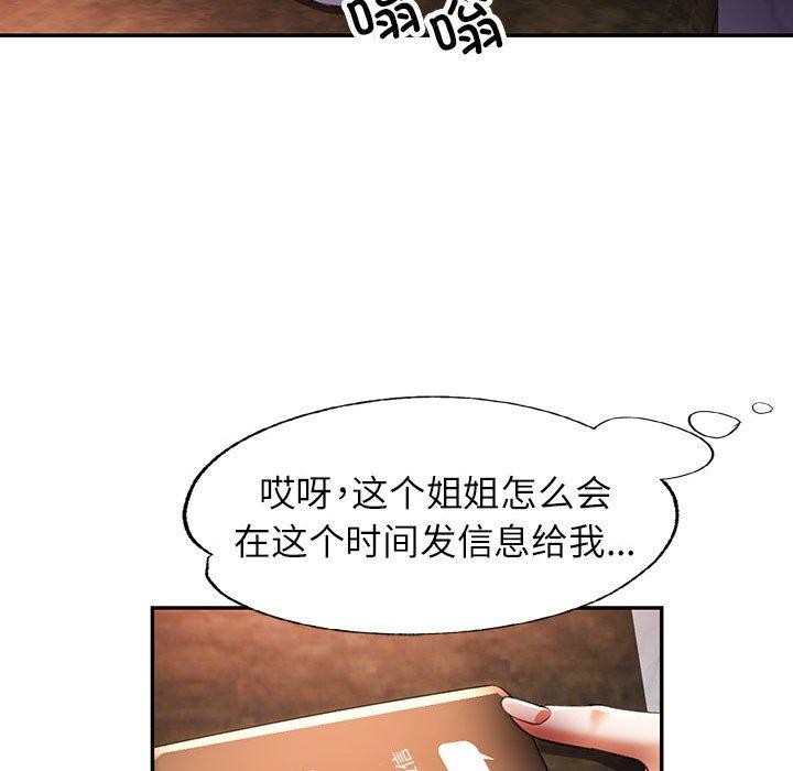 [韩国漫画] 可以爱你吗 剧情,熟女人妻#[137P]-29