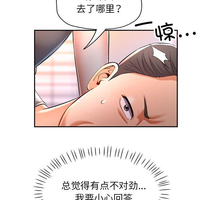 [韩国漫画] 可以爱你吗 剧情,熟女人妻#[137P]-43
