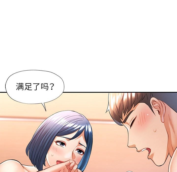 [韩国漫画] 可以爱你吗 剧情,熟女人妻#[139P]-102